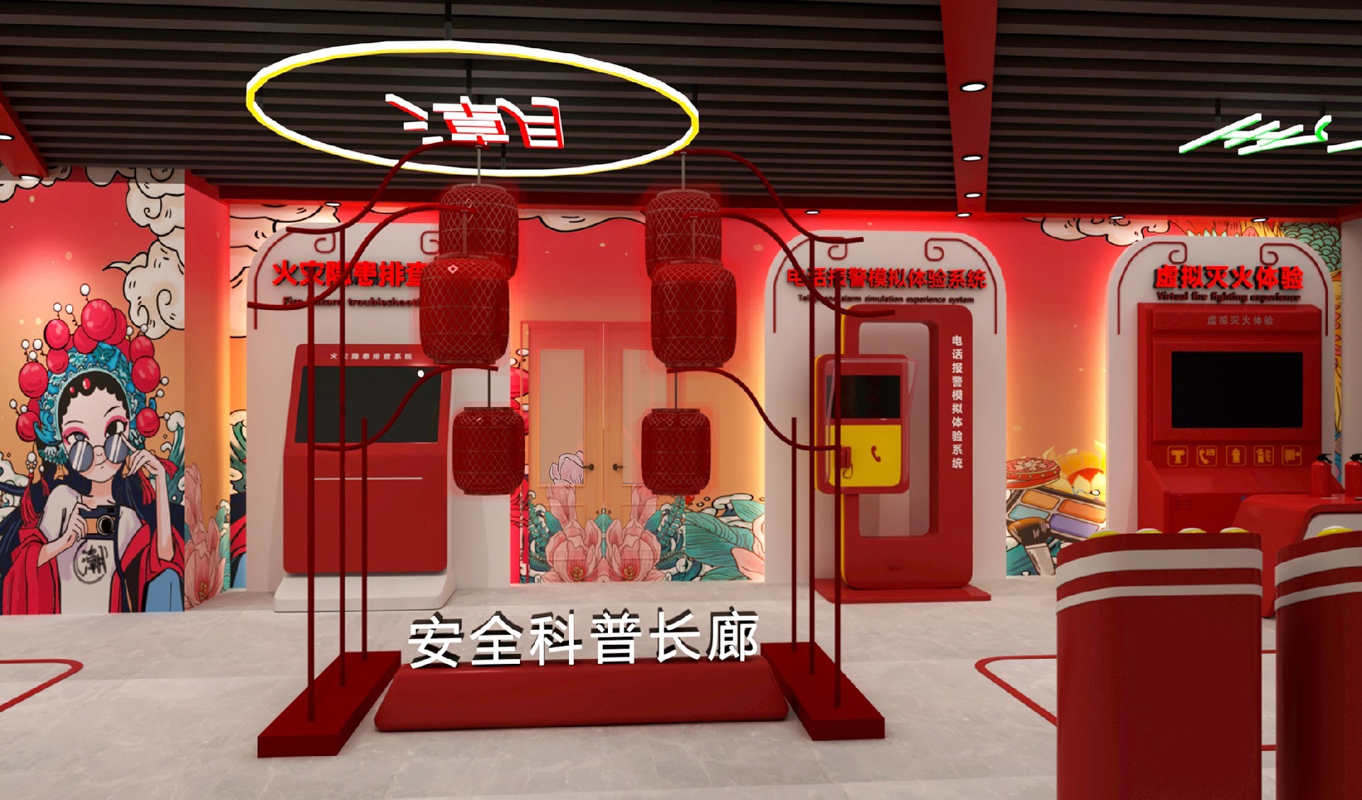 消防安全体验馆