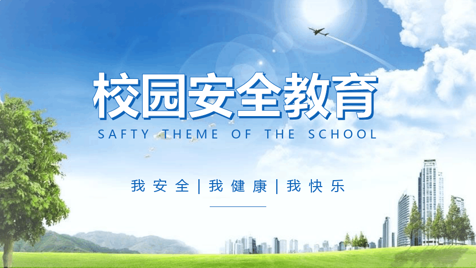 探索校园VR安全体验馆：互动体验式学习的五大亮点