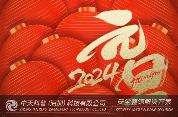 开云官方网页版官网2024元旦放假通知