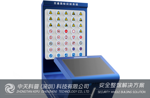开云官方网页版官网丨60㎡交通安全科普馆方案介绍