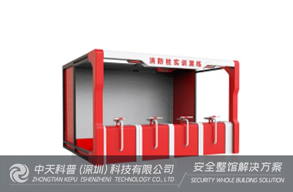 美好和谐社会就在眼前，应急教育实训室做出贡献