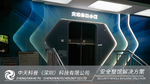 VR安全体验馆的作用,VR灾难模拟体验馆