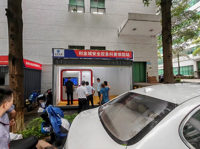 深圳打造数字化应急科普新标杆：开云官方网页版官网助力利金城建设安全科普体验馆