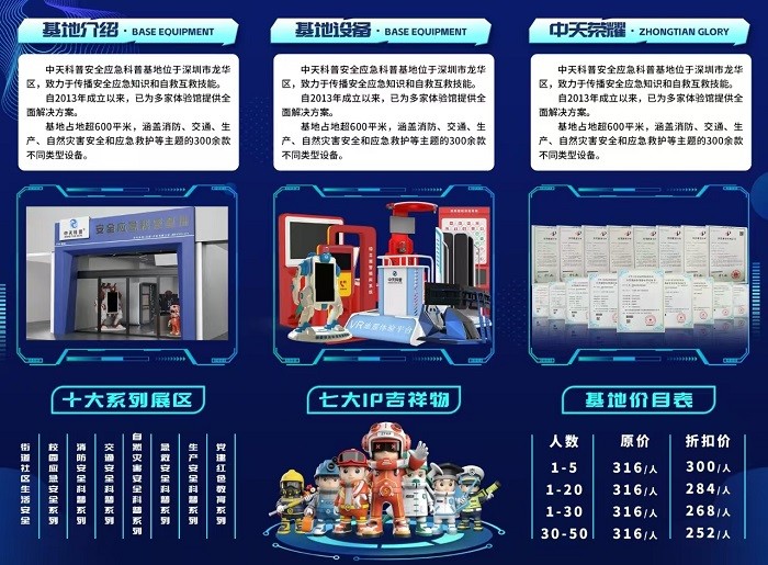 VR消防安全应急科普体验,VR消防安全应急科普体验教室馆基地