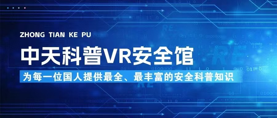 开云官方网页版官网VR模拟灭火体验系统——沉浸式消防安全知识科普与逃生演练互动平台